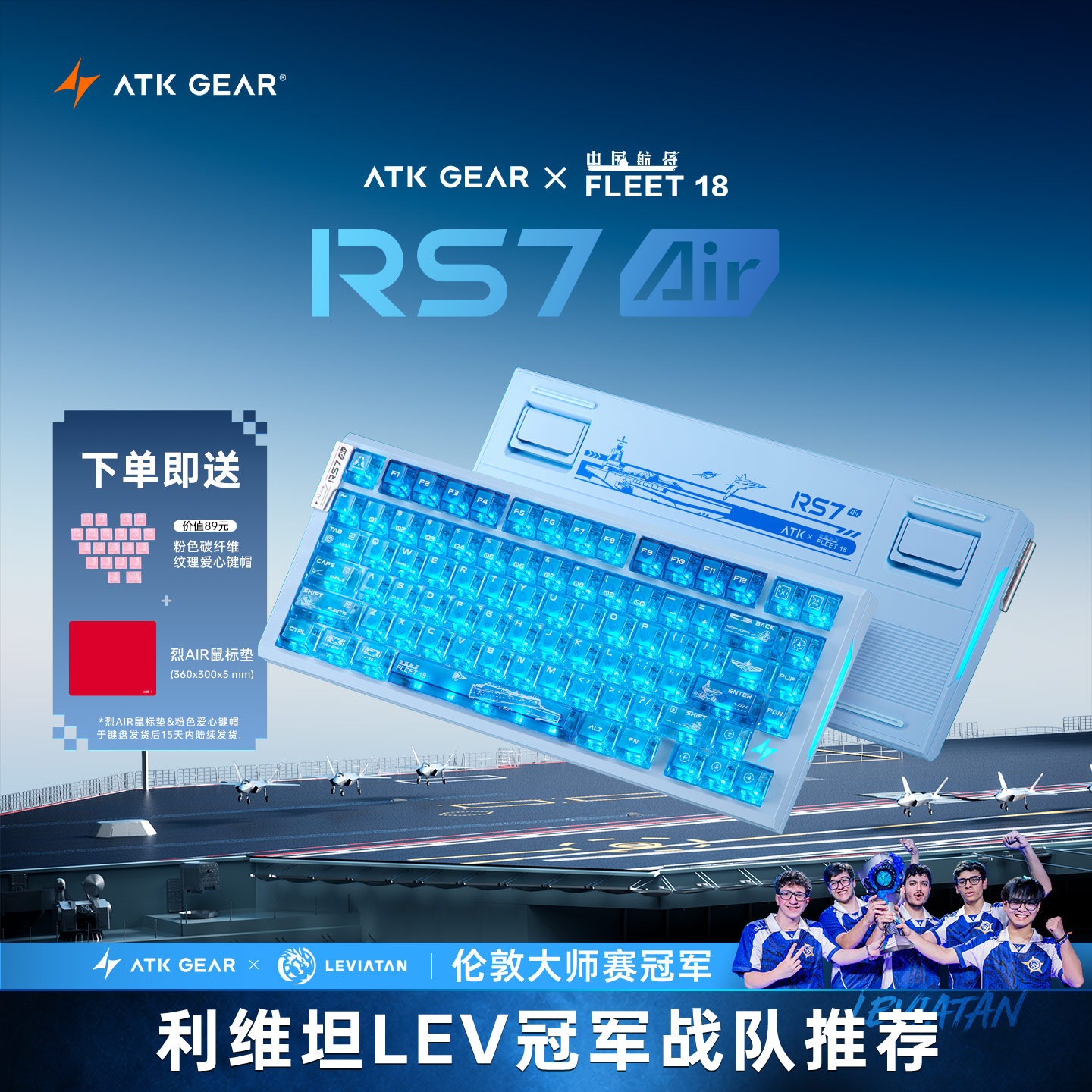 ATK RS7 Air磁轴电竞游戏键盘三角洲行动 电脑专用客制化无畏契约										