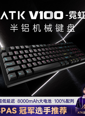 ATK V100半铝电竞三模机械键盘大配列低延迟人体工学设计游戏办公