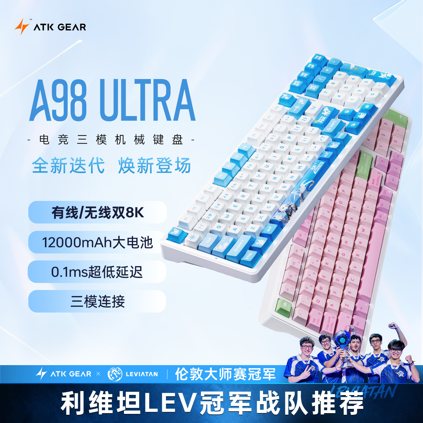 ATK A98 Ultra机械键盘双8K三模无线蓝牙游戏电竞专用 客制化电脑