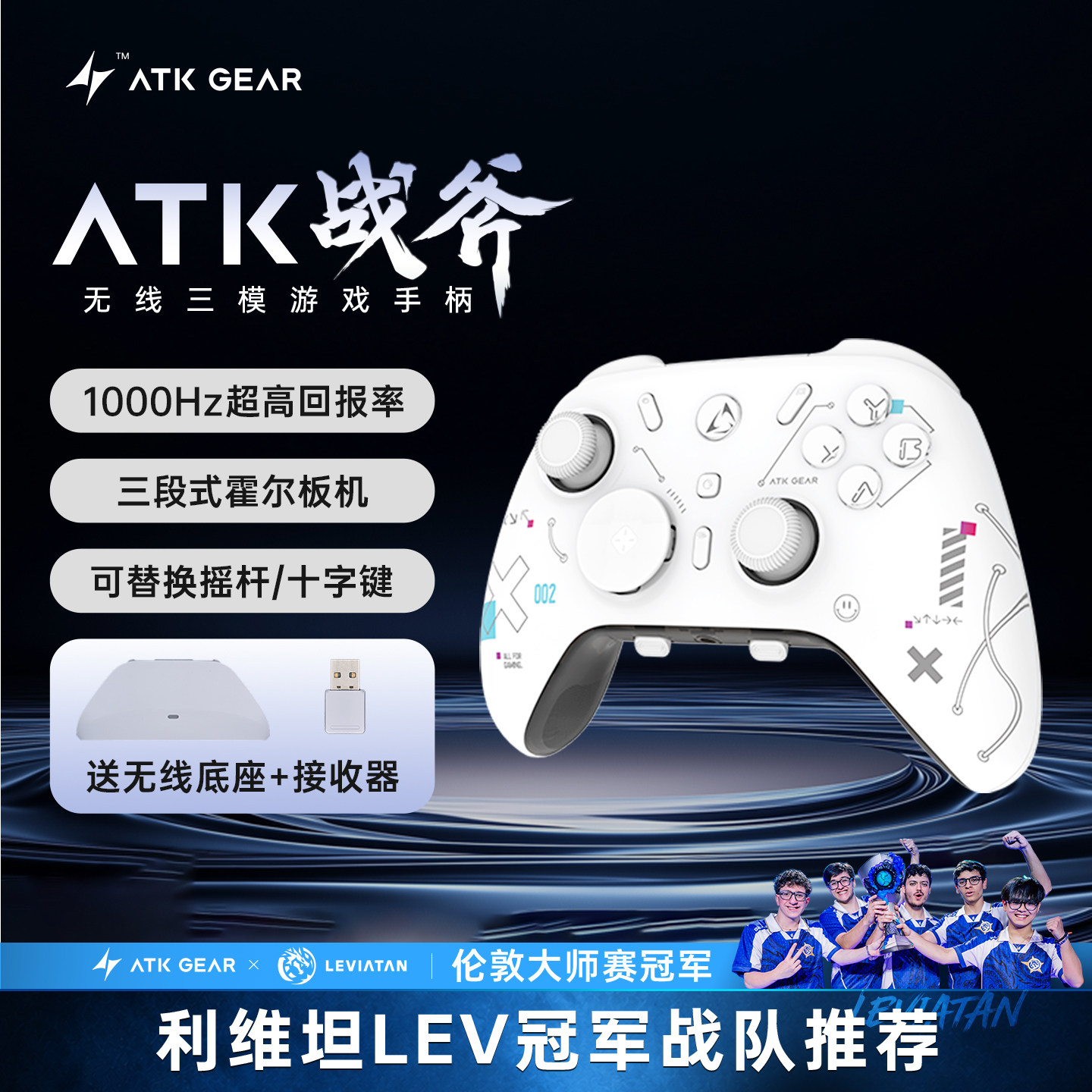 ATK 战斧系列游戏手柄三模蓝牙Switch2手柄pc电脑版手柄安卓iOS多平台手柄可调节霍尔摇杆