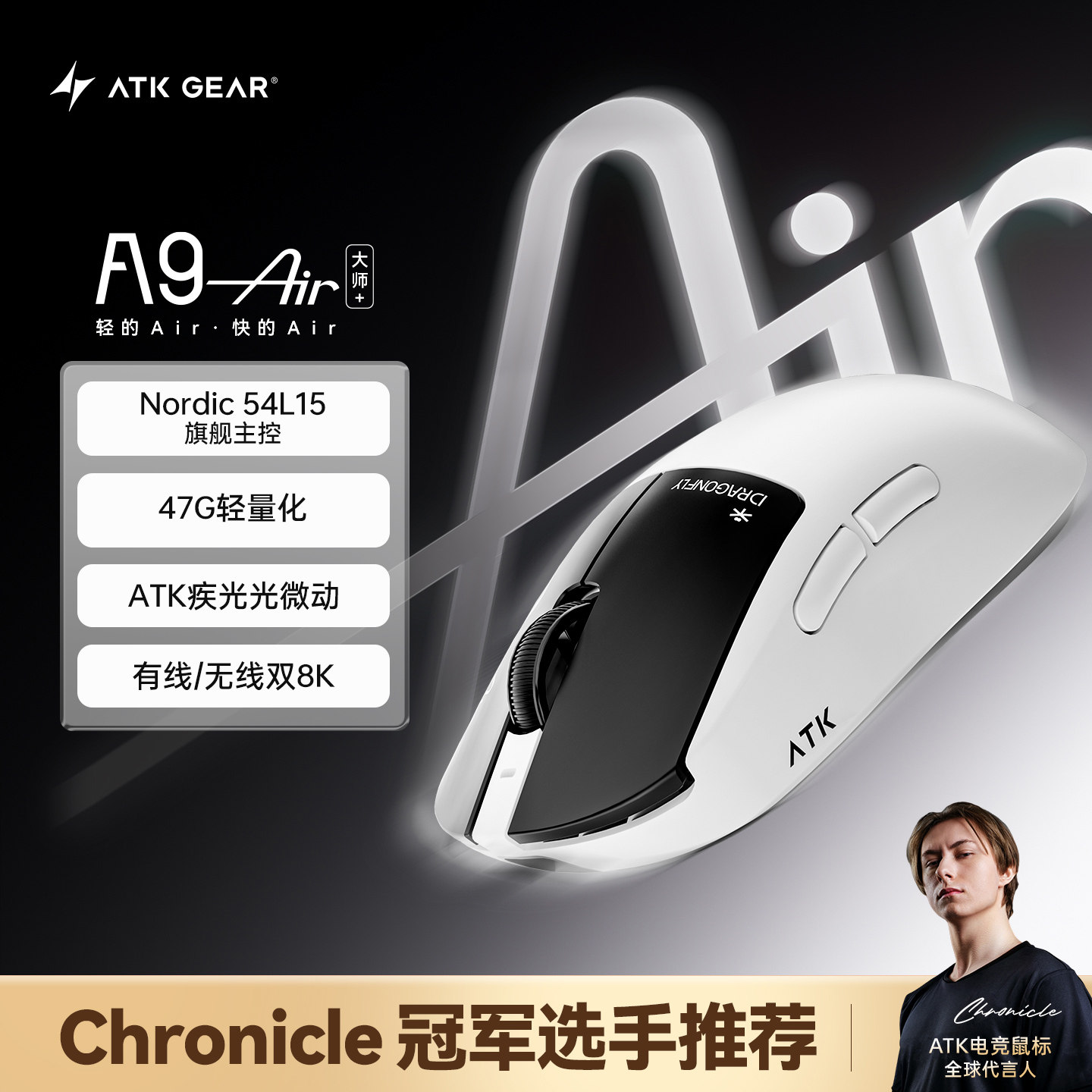 ATK蜻蜓A9MINI大师版+人体工学游戏电竞专用无线鼠标无畏契约打瓦