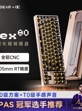 ATK×QK联名Hex80磁轴键盘游戏电竞专用台式电脑机械键盘无畏契约