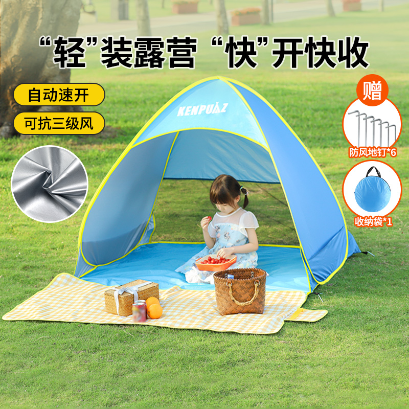 沙滩帐篷户外遮阳折叠小免安装儿童便携简易野餐露营防晒用品必备