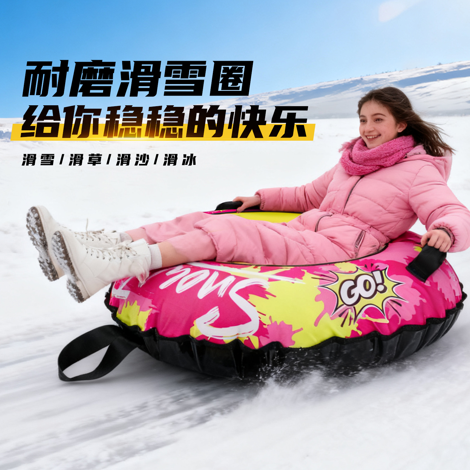 KENPUAZ雪地滑雪圈加厚耐磨