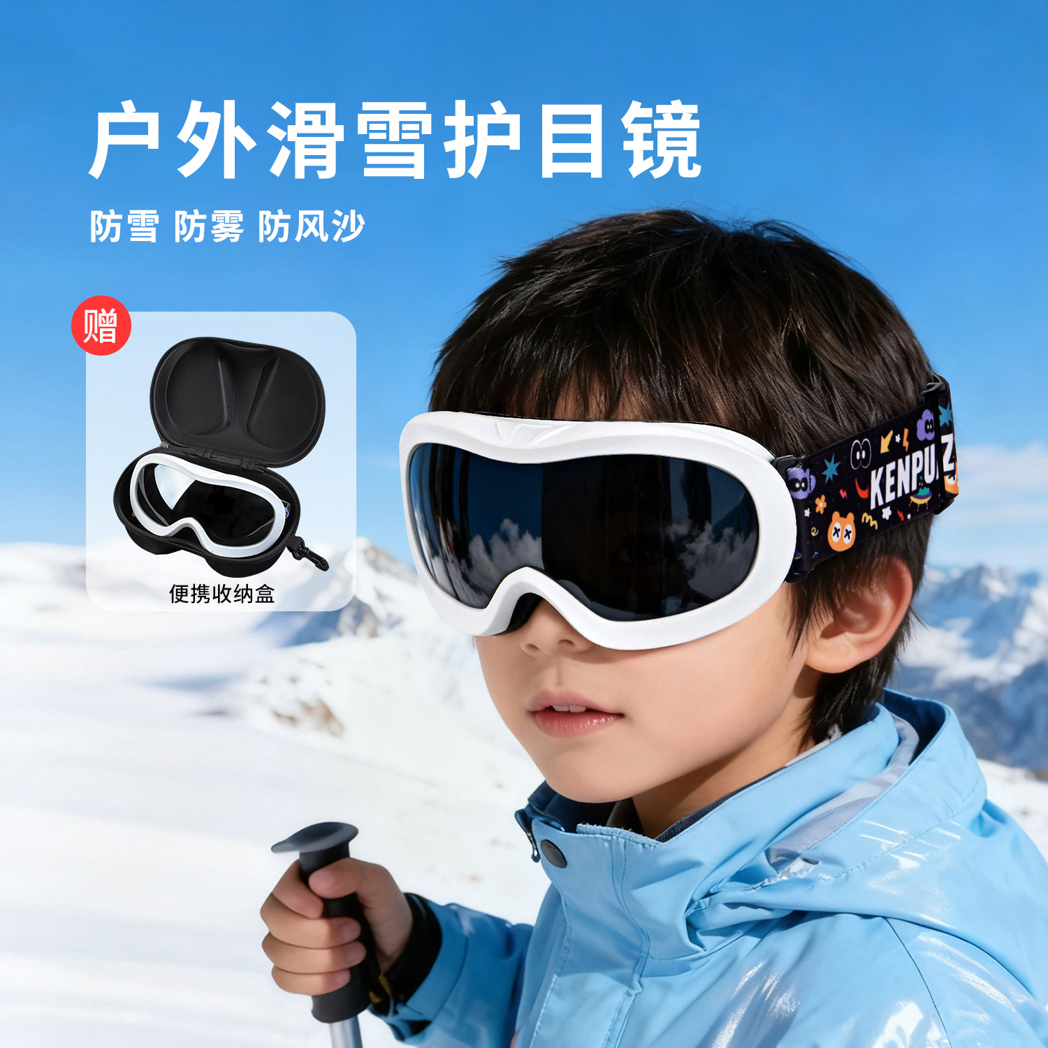 儿童滑雪眼镜户外防风防雾护目镜