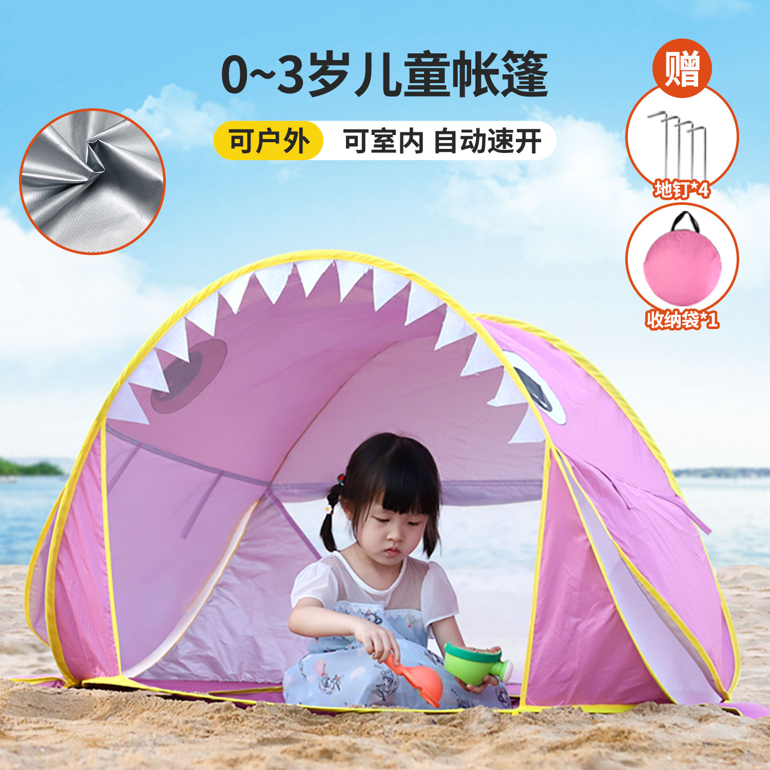 玩水沙滩帐篷KENPUAZ/肯普马挖沙