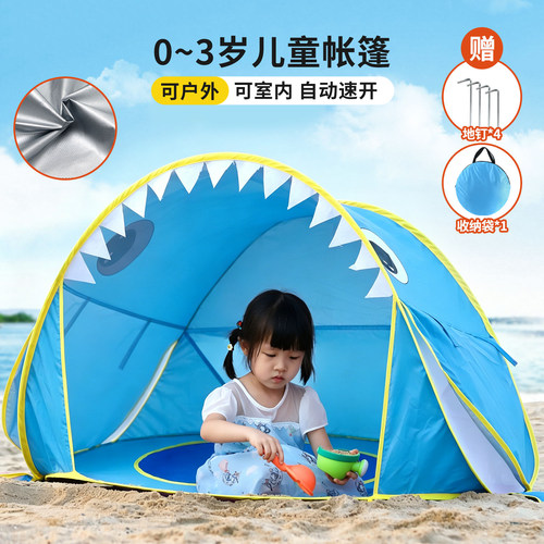 玩水沙滩帐篷KENPUAZ/肯普马挖沙