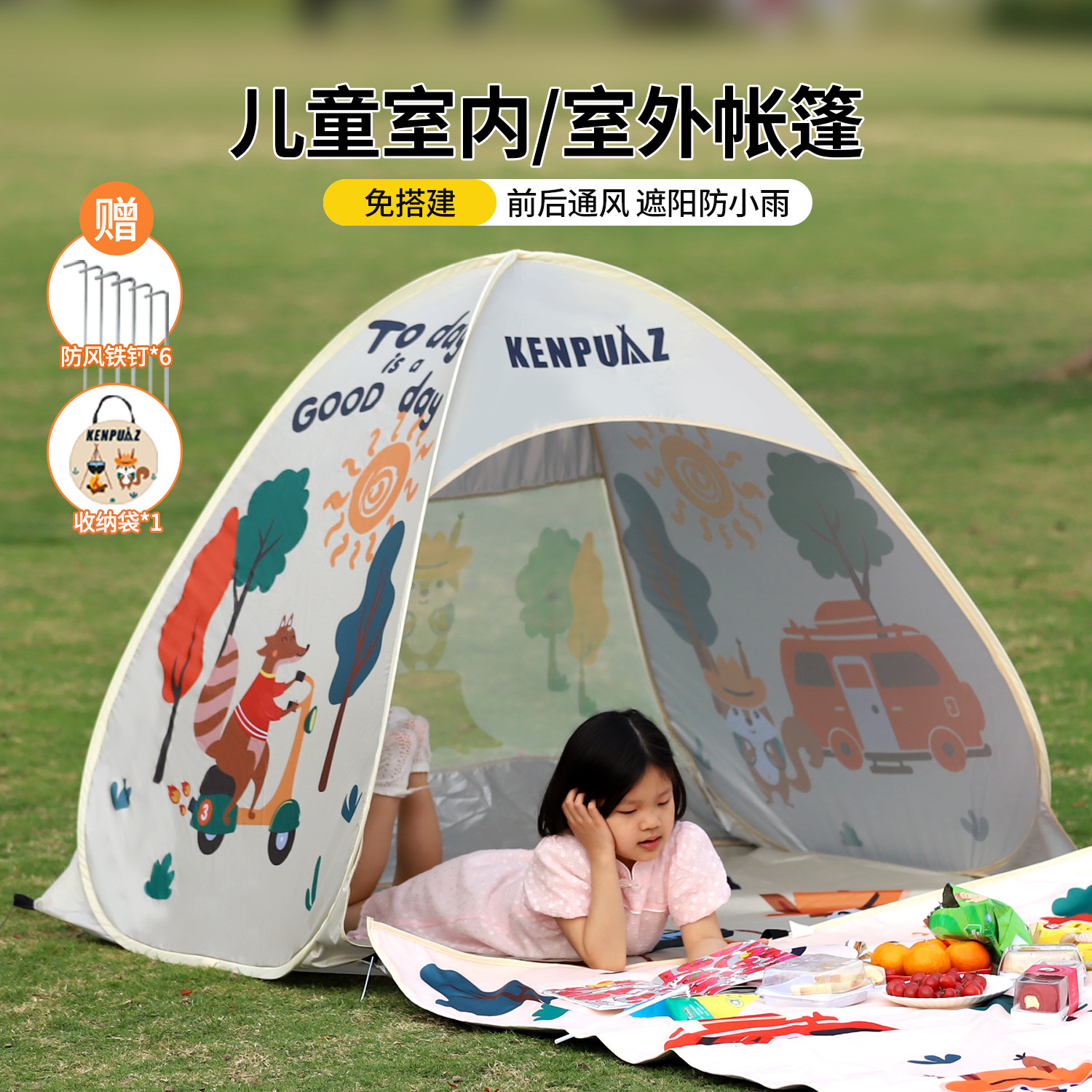 儿童帐篷免搭建室内外便携式沙滩防晒遮阳海边简易户外露营小帐篷