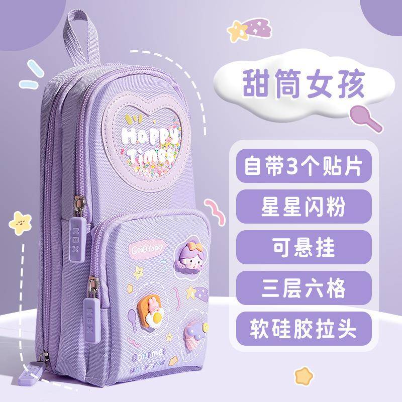 高颜值大量书包笔袋容小学生文具袋女孩文中具盒初女生多功能笔盒