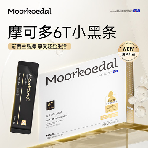 摩可多小黑条速溶拿铁防弹咖啡
