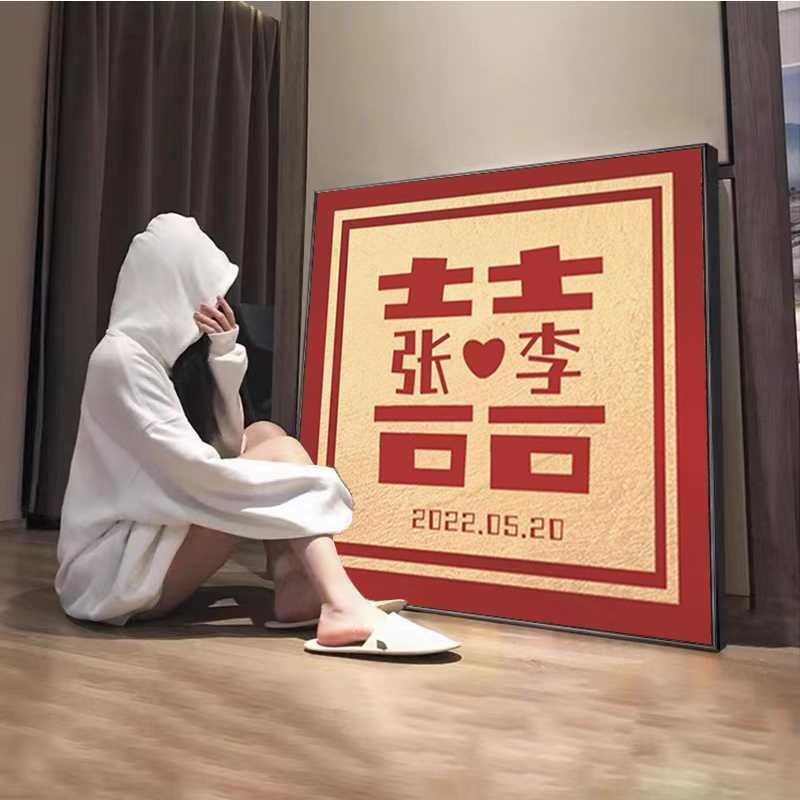 喜字定制钻石画满钻结婚送礼小件十字绣2024新款砖石贴画手工带框