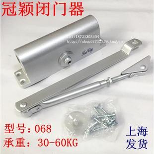 冠颖中号闭门器自动关门器门弹簧定位器068防火门缓冲器60KG上海