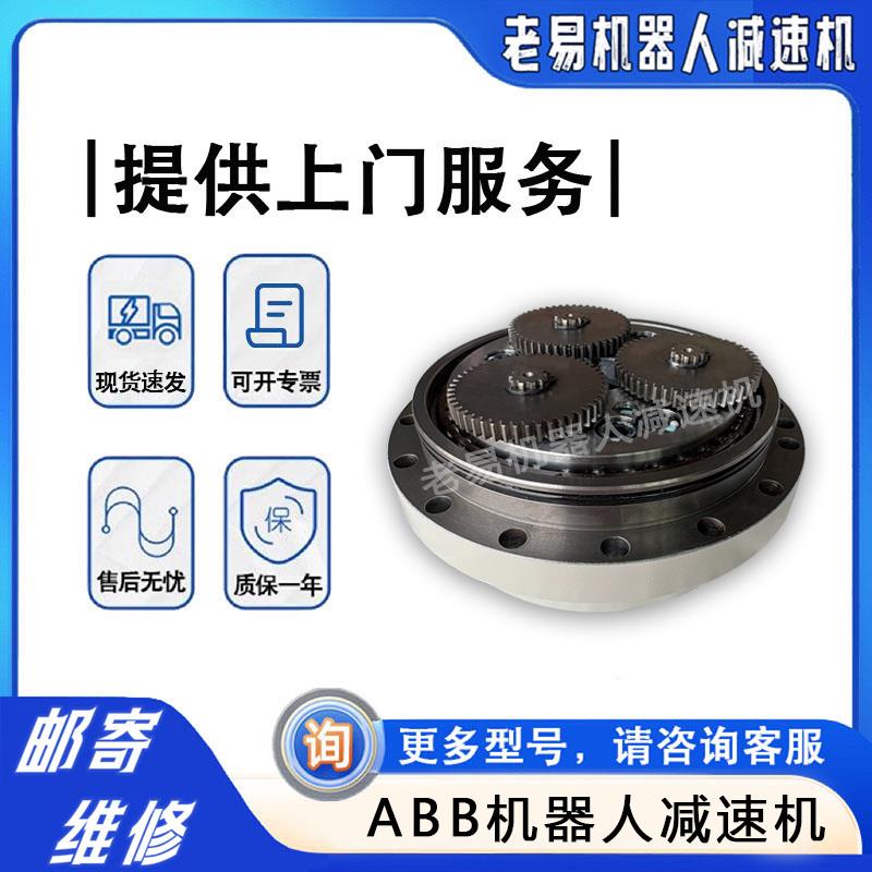 ABB机器人IRB2600三轴减速机3HAC028705-001机械臂关节齿轮箱维修