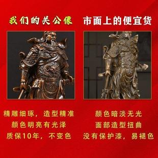 武财神关公摆件客厅商铺家用招财供奉神像关二爷关羽雕像桌面摆放