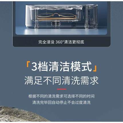 超声波眼镜清洗机家用洗眼镜机全自动清洁首饰项链牙套迷你便携式