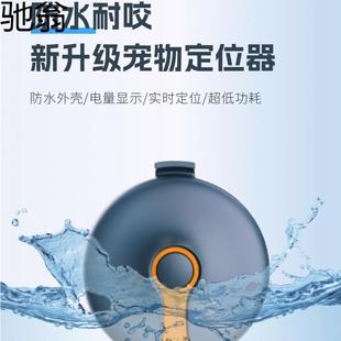 高精准适用于防走丢定位宠物定位器防水定位器猫咪狗狗定位 S%新款