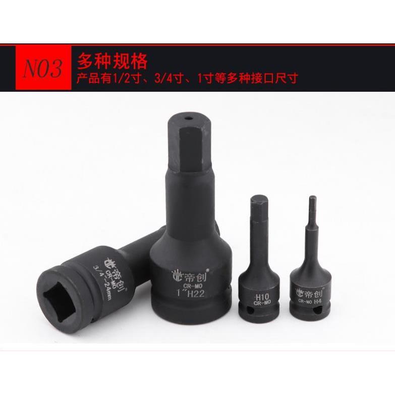 .1寸重型大风炮外内六角旋具套筒装25方气动电动液压扳手连体批头