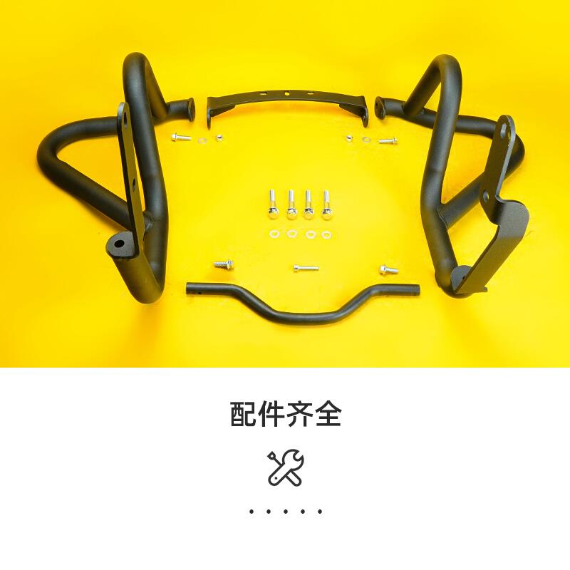 适用奔达灰石250保险杠防摔防撞侧边包靠背后货架改装配件保护杠