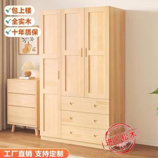 松木衣柜家用卧室现代简约全实木储物柜子儿童对开门衣橱可定制