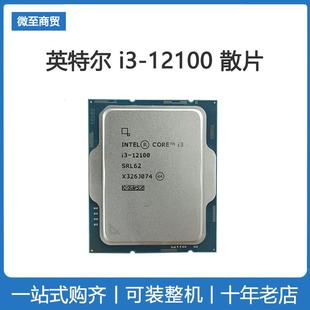Intel/英特尔 i3-12100全新散片CPU 带核显+微星H610系列主板套装