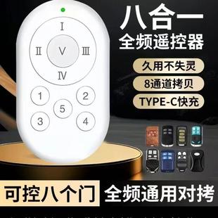 【一键开闸】道闸智能遥控器一秒解锁小区停车场无人值守智能抬杆