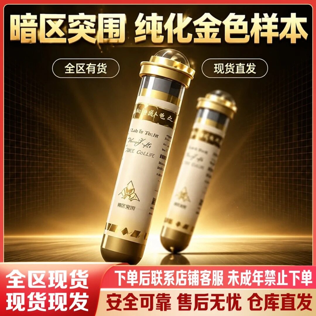 暗区突围代打德尔文皮肤金色纯化样本游戏赠送代肝大量库存赠送
