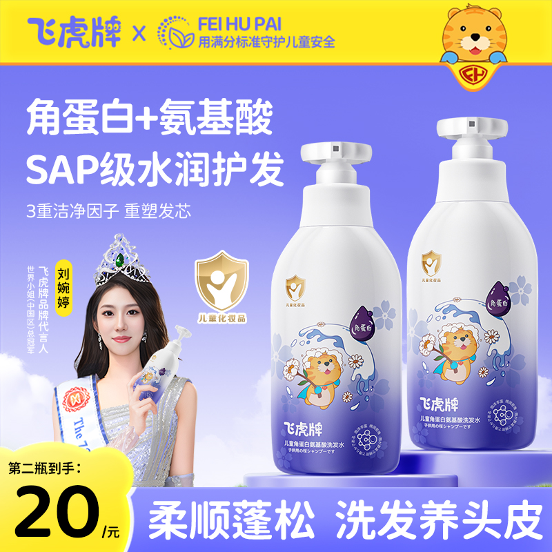 【月半东来热销】儿童洗发水第一