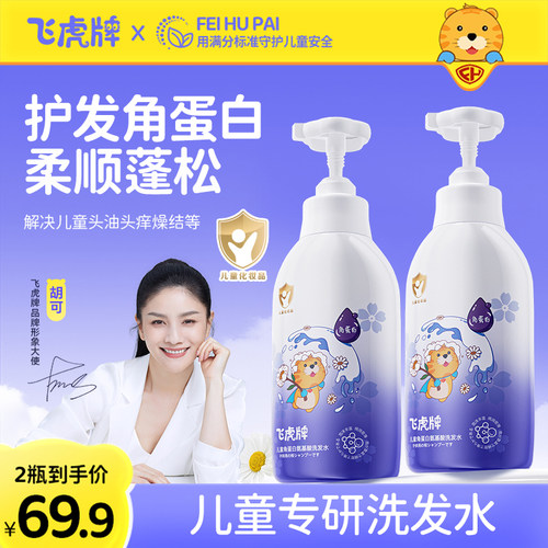 【月半东来热销】儿童洗发水第一