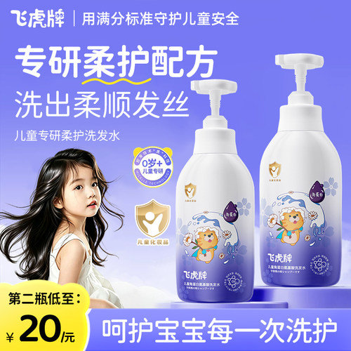 【月半东来热销】儿童洗发水第一