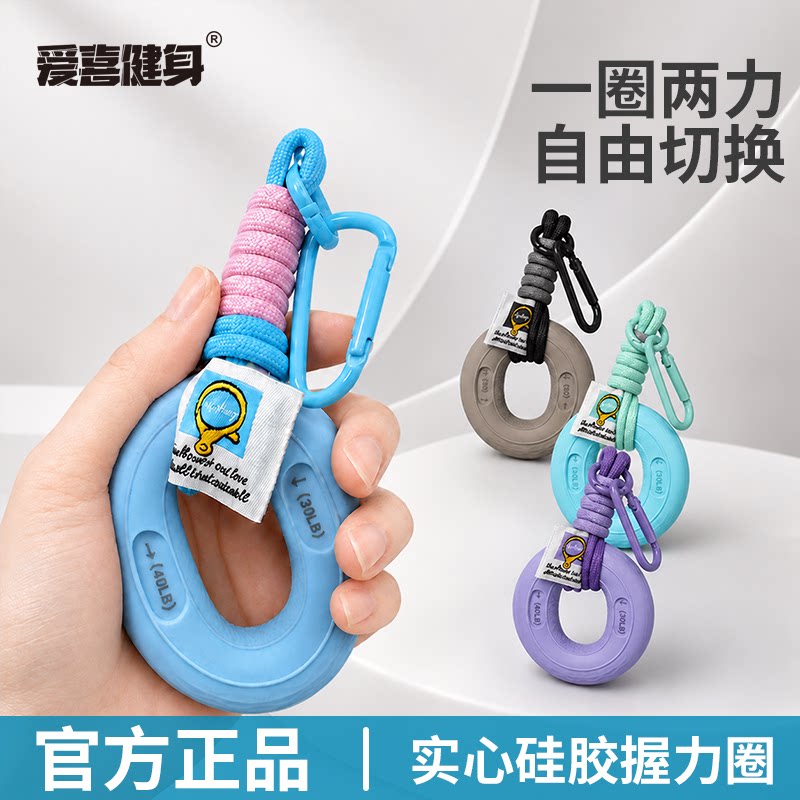【爱喜健身】一圈两用硅胶握力圈 攀岩绳钥匙扣解压手部锻炼神器