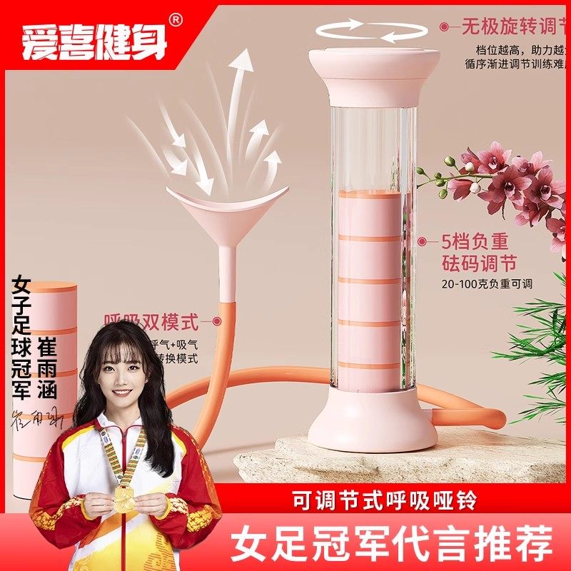 爱喜健身呼吸哑铃训练器腹式肺活量锻炼腹肌马甲线盆底肌瘦脸神器