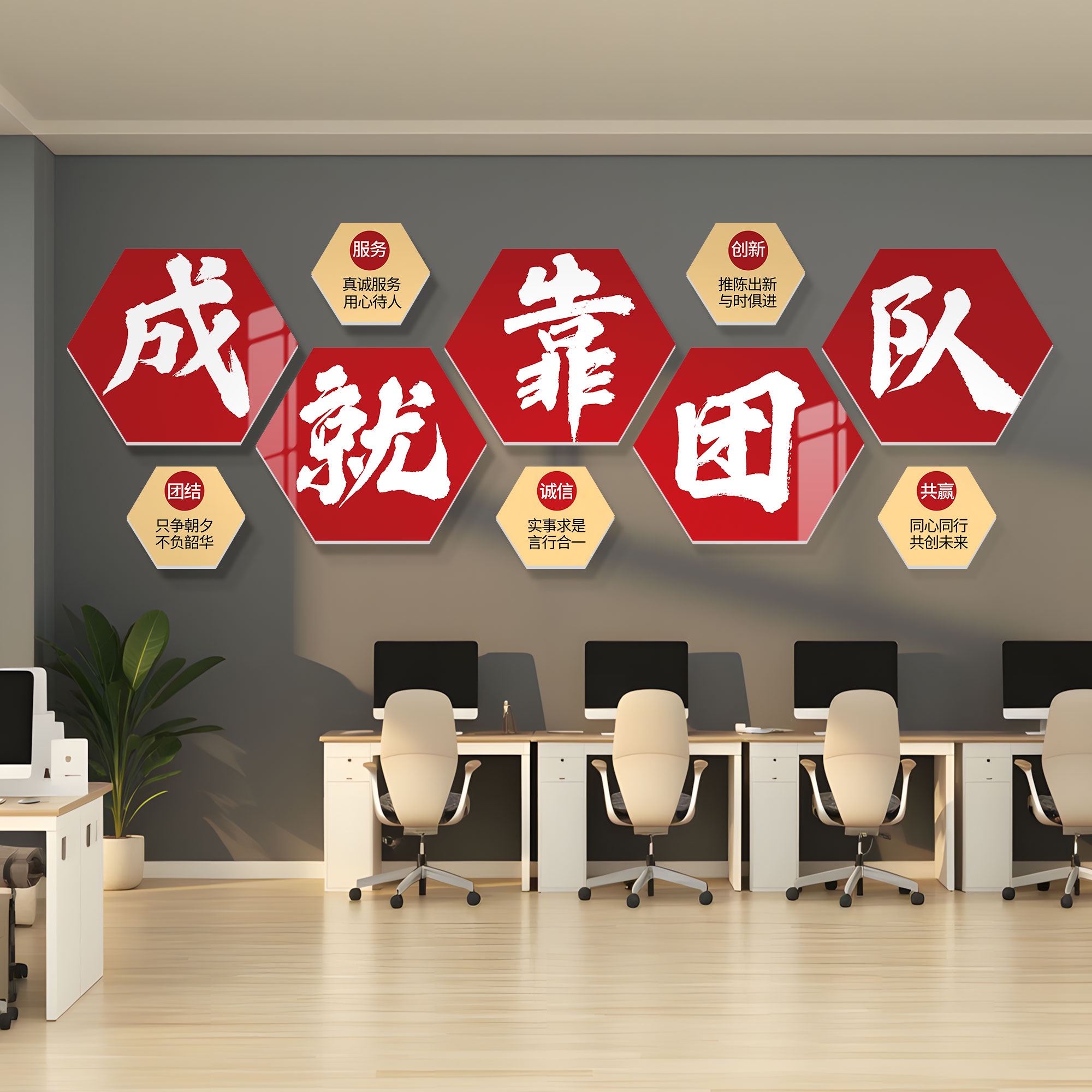 办公室墙面装饰画公司企业文化美化布置励志标语形象墙贴背景挂画