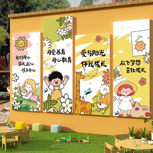 幼儿园托管班墙面装饰中心文化形象贴前台背景教育室布置培训机构