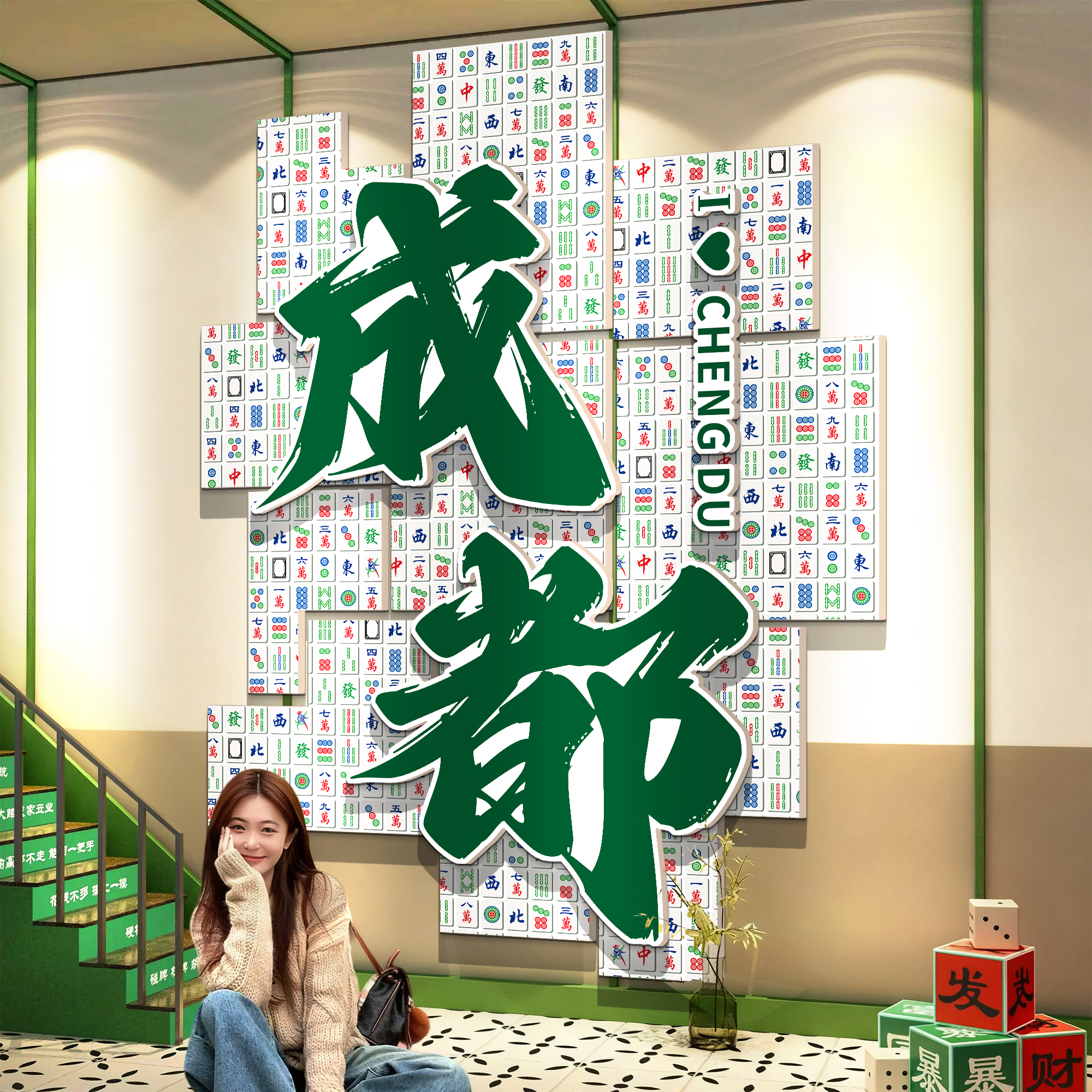 可定制的棋牌室装饰画