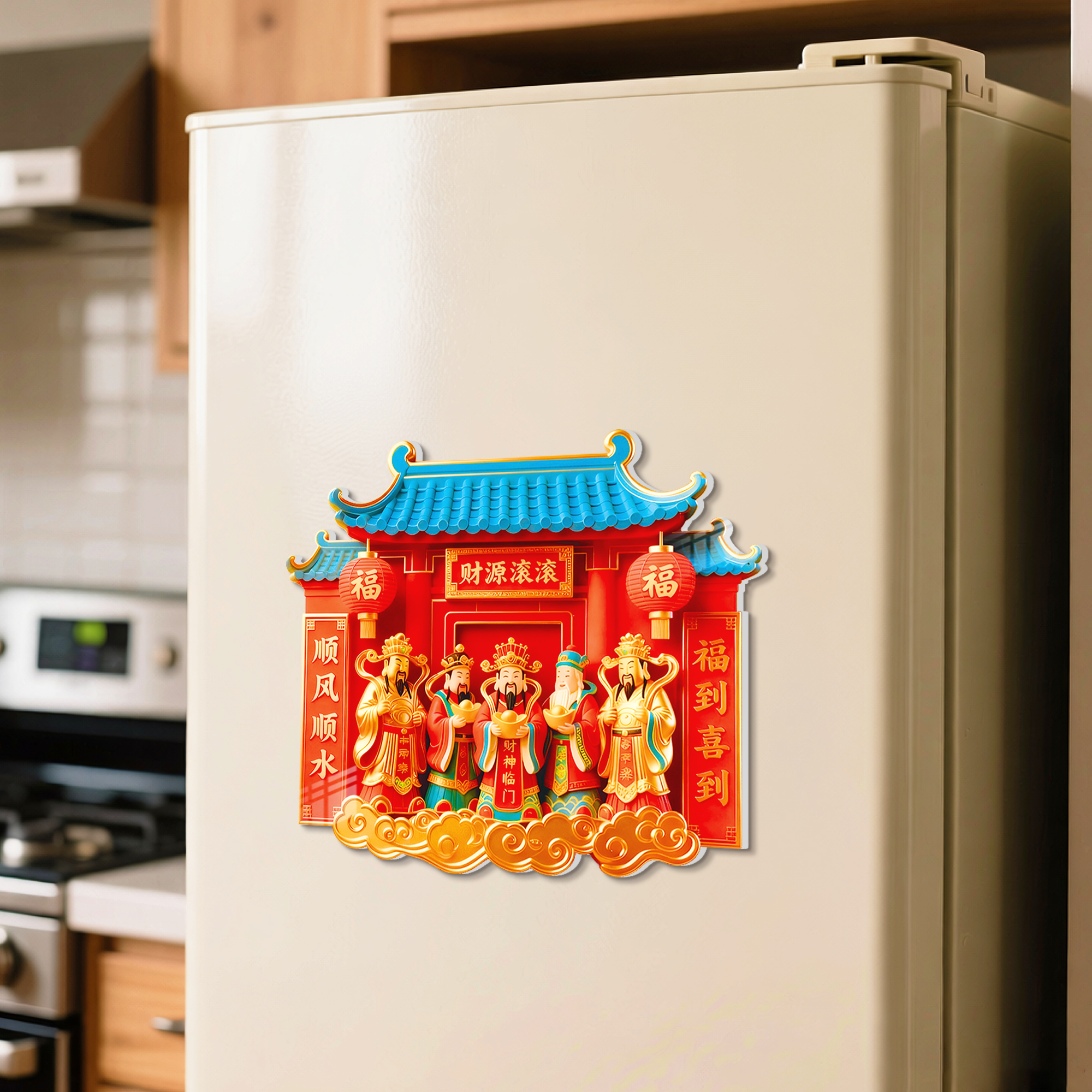 2026马新年五路财神磁吸冰箱贴