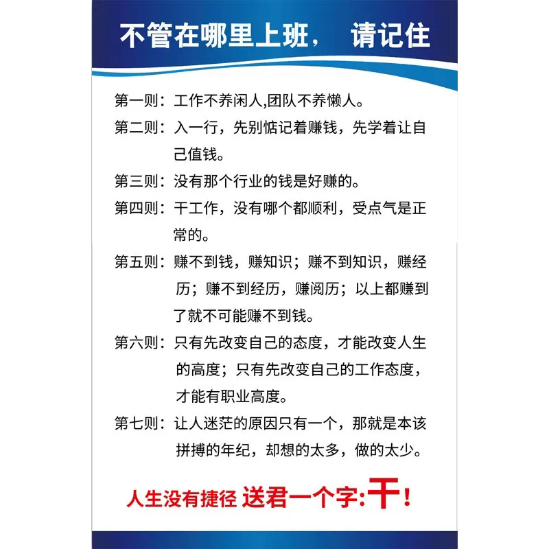公司企业文化墙定制办公室励志车间安全管理制度工作宣传标语墙贴