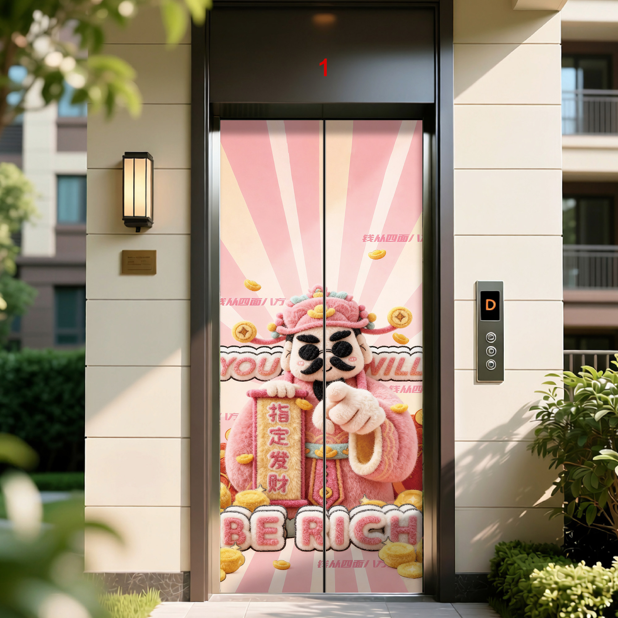电梯门贴纸高级感美化贴新中式新年财神爷遮丑壁纸装饰画创意定制