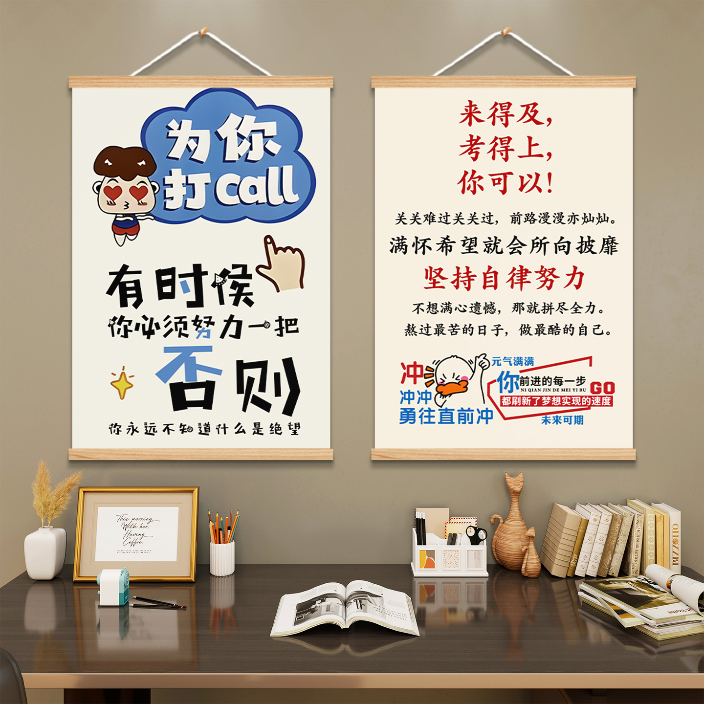 中高考励志标语挂画上岸教室布置装饰墙贴书房卧室学习自律考研画图片
