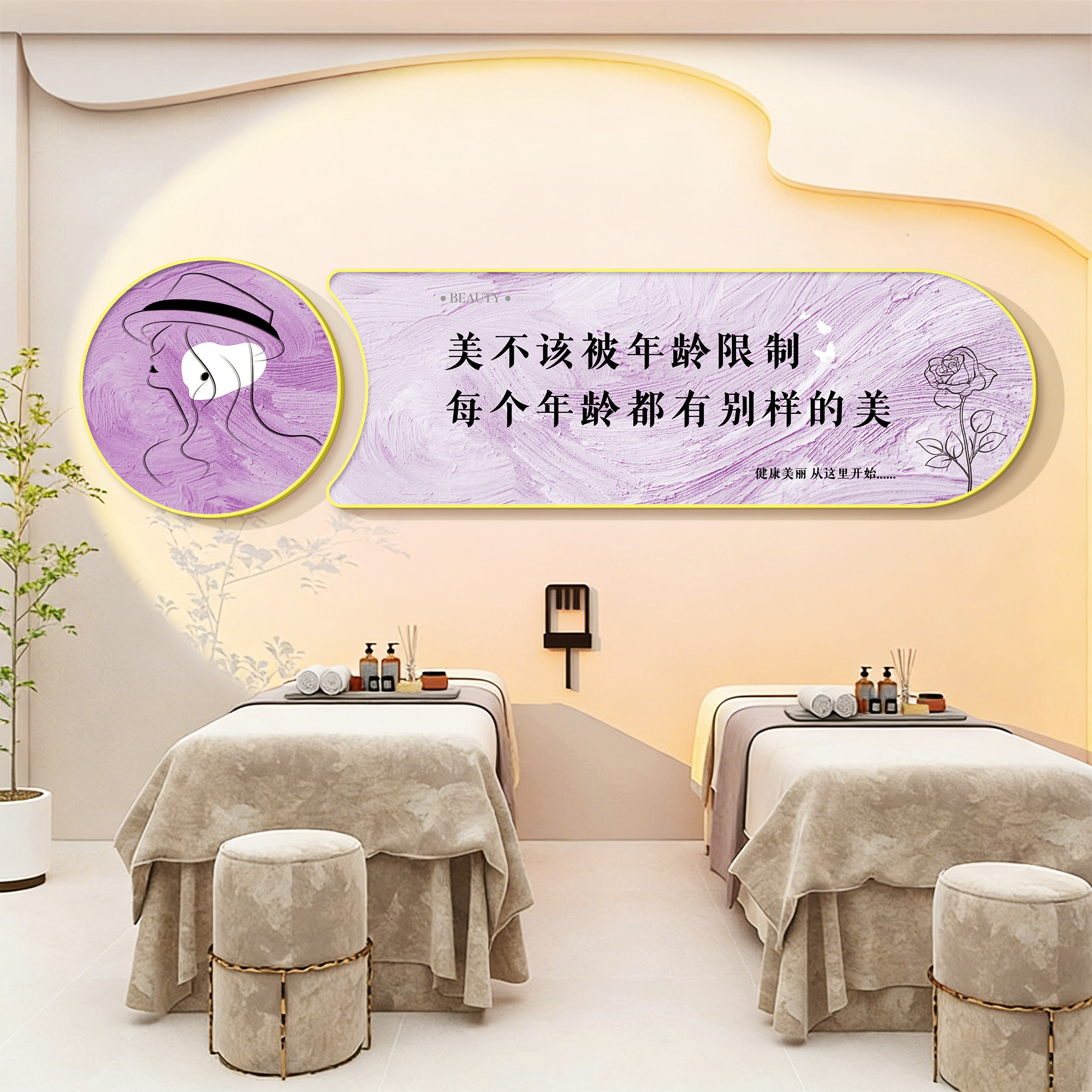 美容院装饰画养生馆背景海报轻奢广告挂画高级感形象墙面氛围布置,家居饰品,文化墙贴,淘宝优惠券,粉丝福利购,淘宝优惠卷