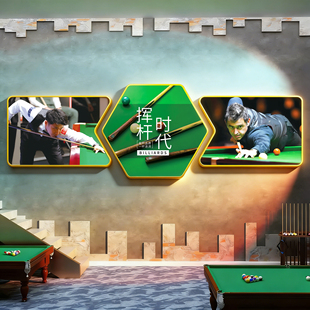 台球厅装饰画桌球室挂画墙面装饰网红俱乐部壁画赵心童海报墙贴画