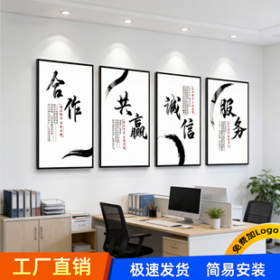 办公室装 饰画字画挂画企业文化墙面氛围布置励志标语墙贴公司贴画