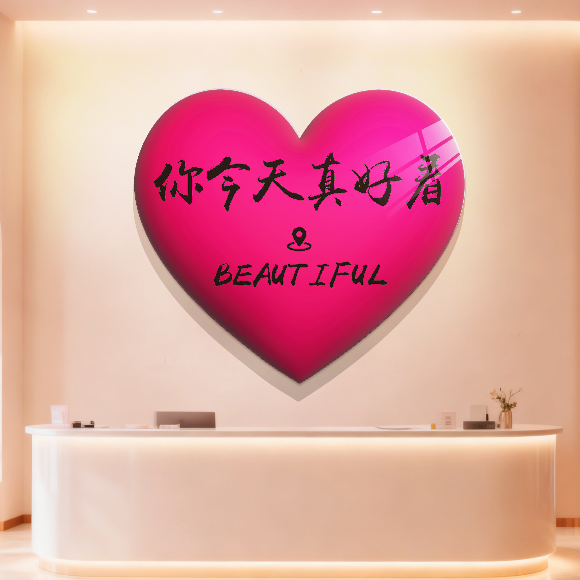 爱心墙面装饰网红打卡拍照区氛围布置美容院服装店高级感背景墙,家居饰品,软装墙贴,淘宝优惠券,粉丝福利购,淘宝优惠卷