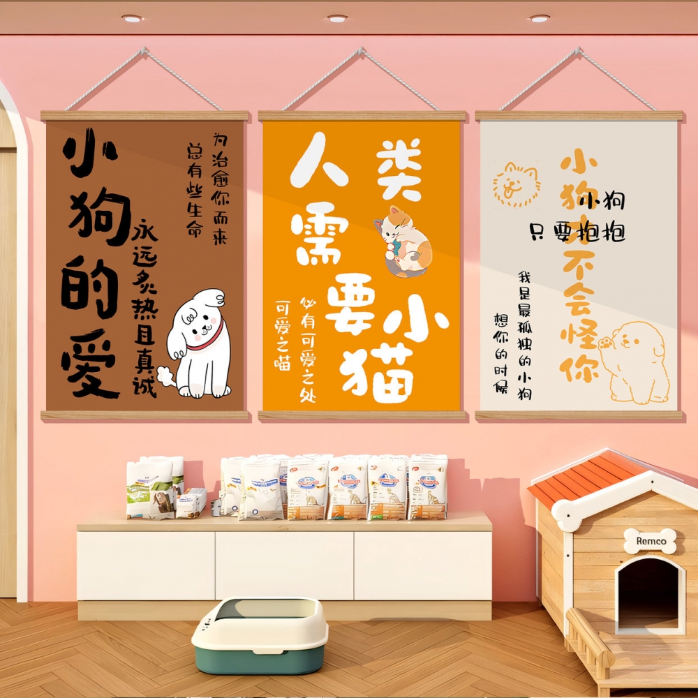 宠物店墙面布置装饰氛围布置