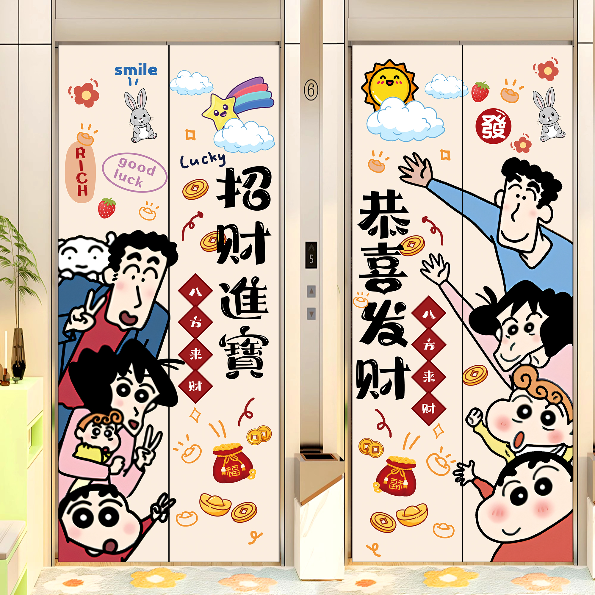 【速发】蜡笔小新电梯门贴纸