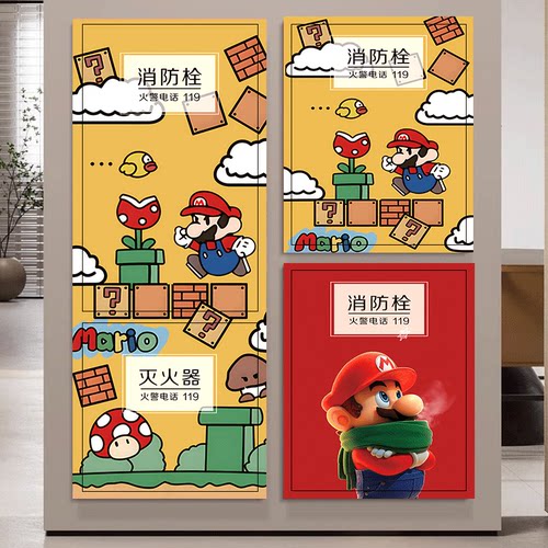 消防栓贴纸自粘高级感