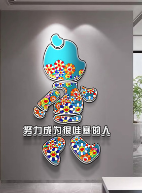 办公室墙面装饰画网红公仔企业文化墙高级感氛围布置励志标语墙贴