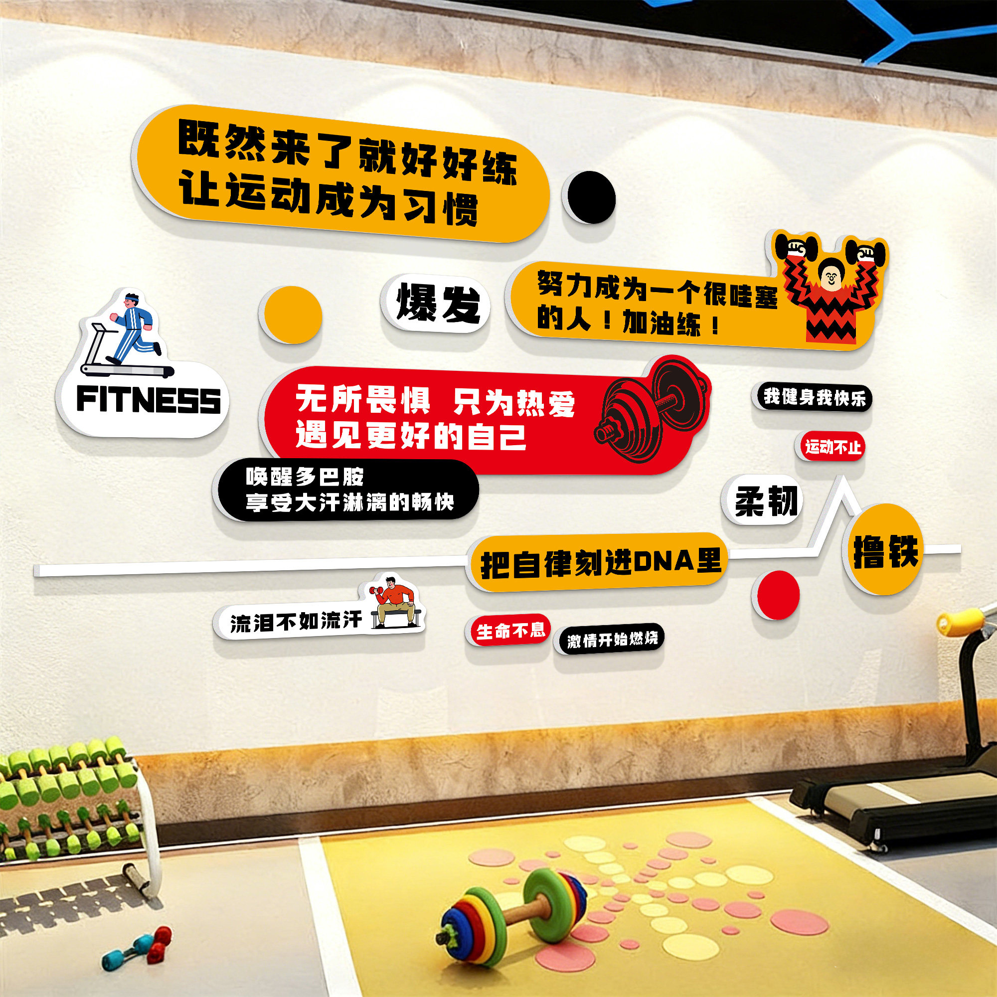 健身房墙面装饰运动体育馆氛围布置励志标语创意海报文化墙贴挂画