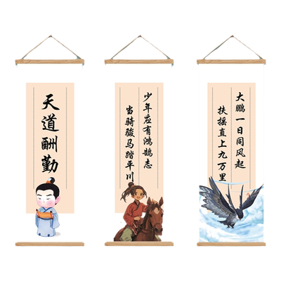 托管班布置教室装饰文化墙贴