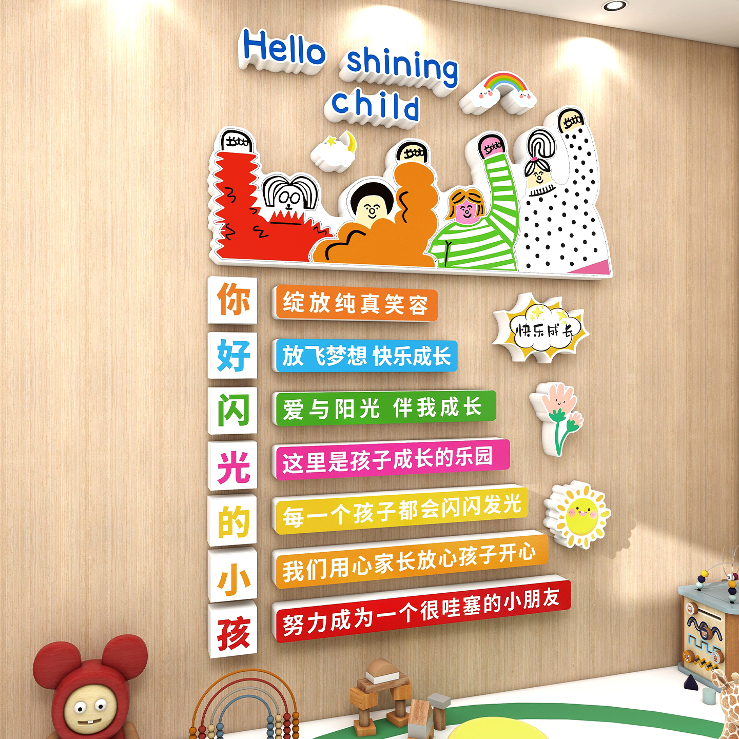 幼儿园环创绘本馆墙面装饰