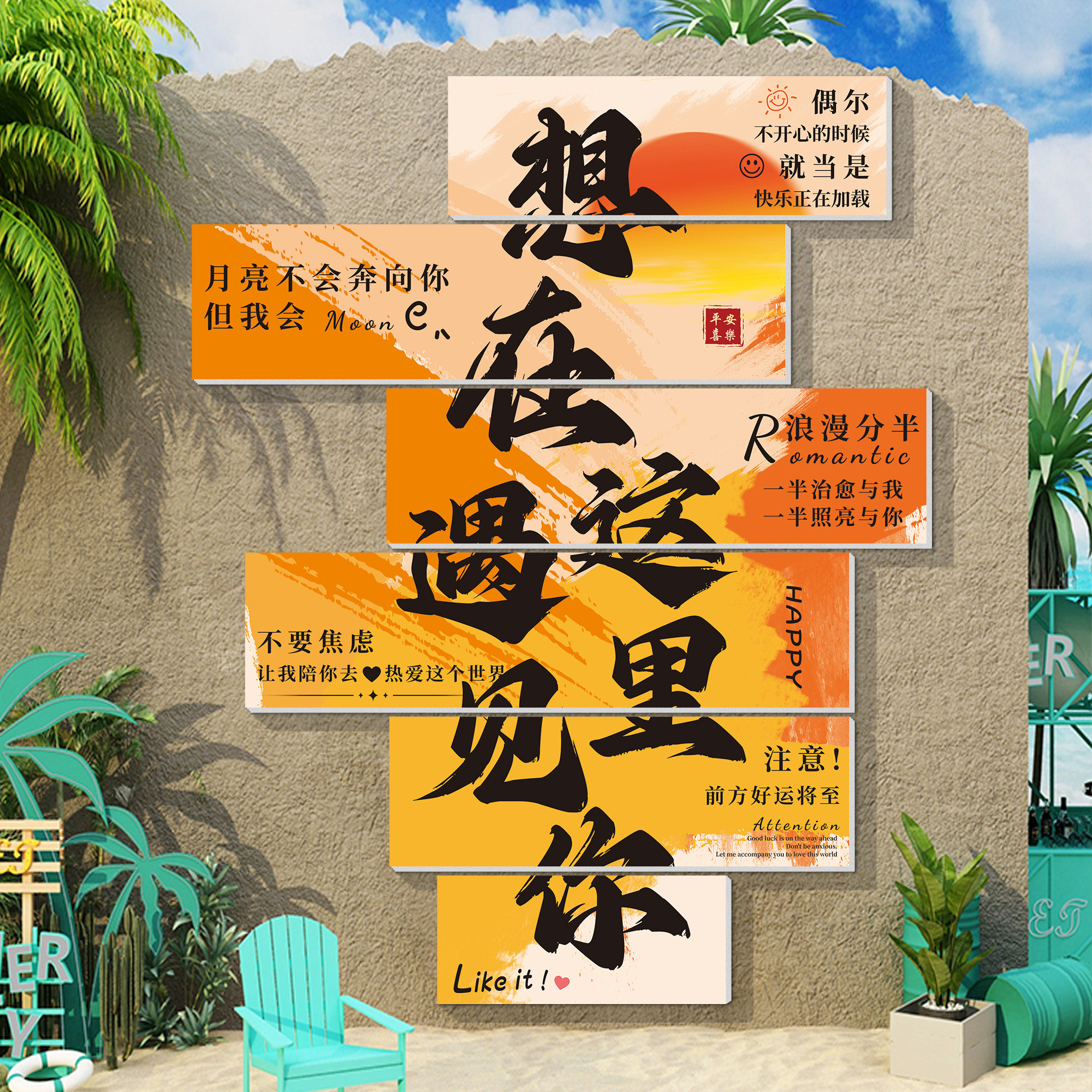 2026网红打卡墙背景氛围布置民宿奶茶餐饮店拍照区造景墙面装饰画,家居饰品,软装墙贴,淘宝优惠券,粉丝福利购,淘宝优惠卷